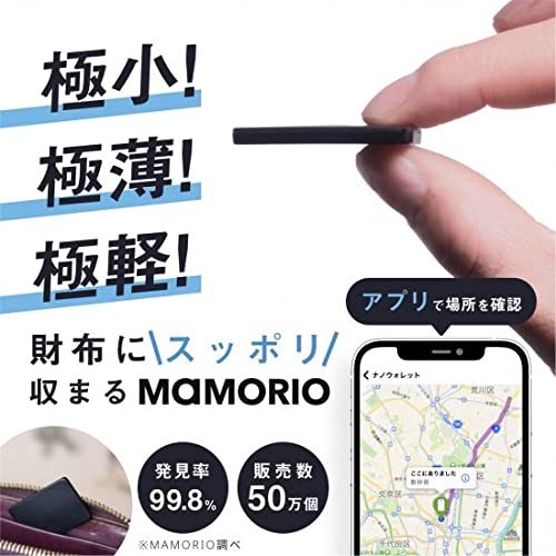 MAMORIO マモリオ 3PACK BLACK Amazon.co.jp: 【3個セット】MAMORIO RE (電池交換可能版
